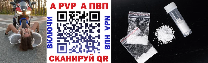 цена наркотик  Приволжский  Alpha-PVP VHQ 