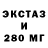 Экстази 250 мг Rachel Blanche