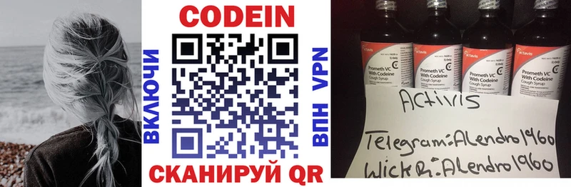 закладка  Приволжский  shop формула  Codein напиток Lean (лин)  мега сайт 