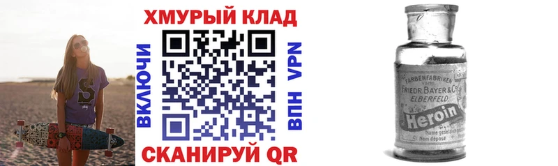что такое наркотик  Приволжский  ГЕРОИН хмурый 