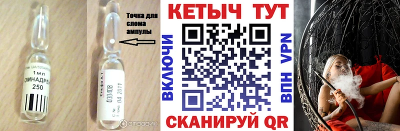 где можно купить Приволжский Кетамин VHQ