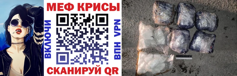 МЯУ-МЯУ кристаллы  где купить наркоту  Приволжский 