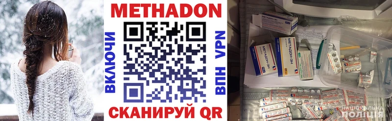 это как зайти  гидра рабочий сайт  Метадон VHQ  Приволжский  купить закладку 